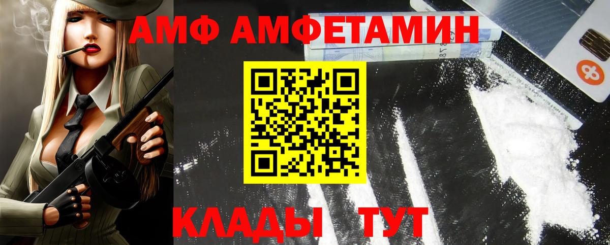 Amphetamine 98% Керчь