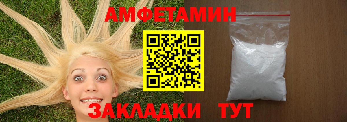 Амфетамин 97%  Amphetamine  Amphetamine  Вход с VPN  Керчь 