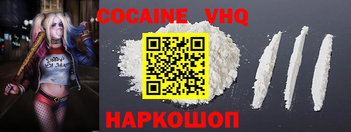 Кокаин Эквадор  Кокаин FishScale  Вход с VPN  Керчь 
