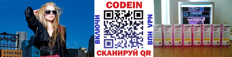 Codein Purple Drank Керчь