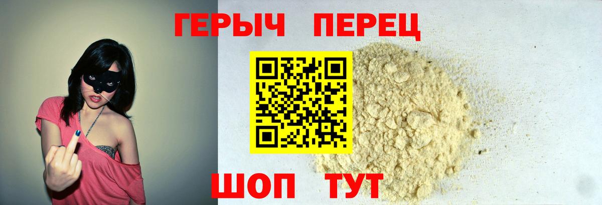 Героин  Вход с VPN  Керчь  Героин герыч 