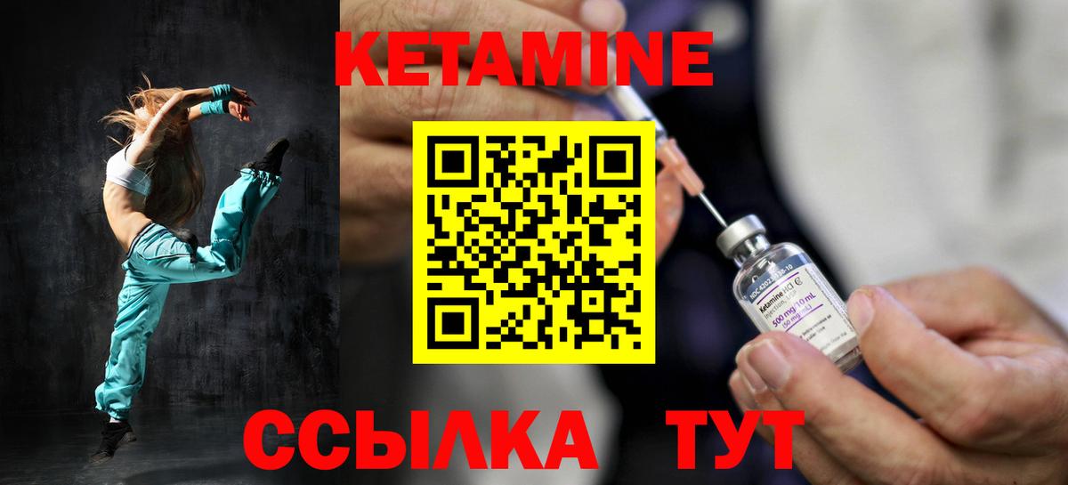 Кетамин ketamine Керчь