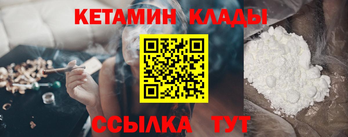 Кетамин VHQ  Вход с VPN  Керчь  Кетамин ketamine 