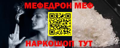 меф VHQ Бийск