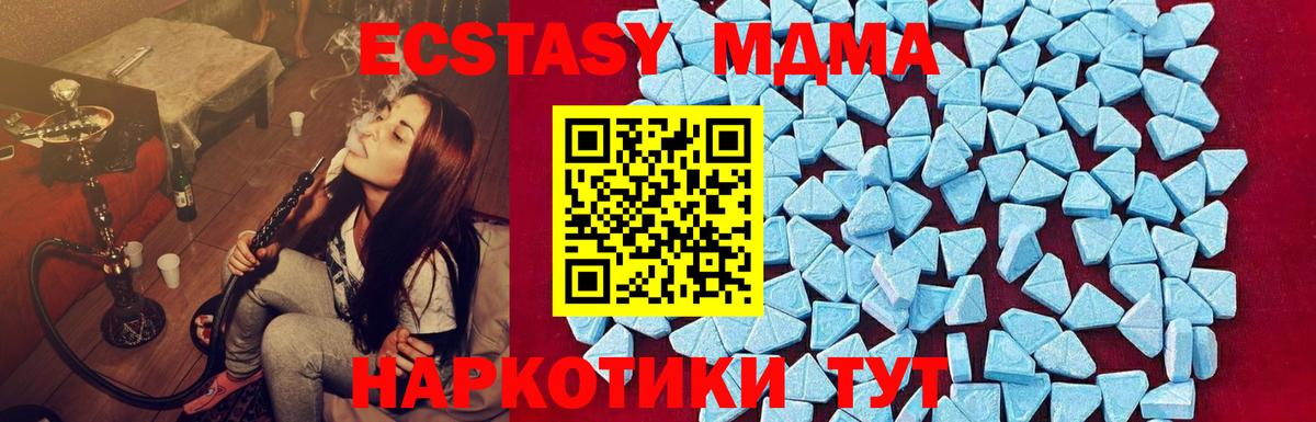 Керчь  MDMA VHQ  Вход с VPN  МДМА  MDMA кристаллы 