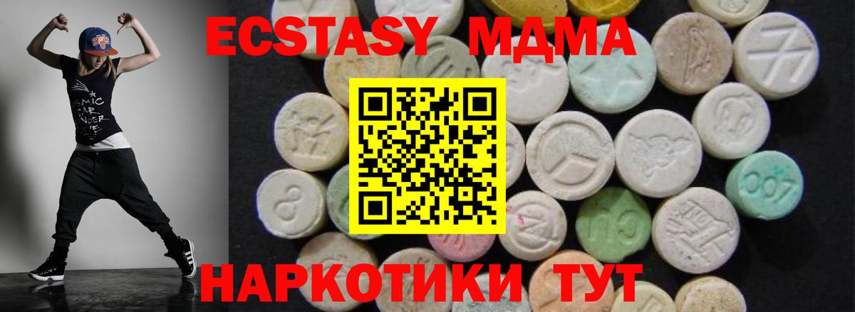 МДМА VHQ Керчь