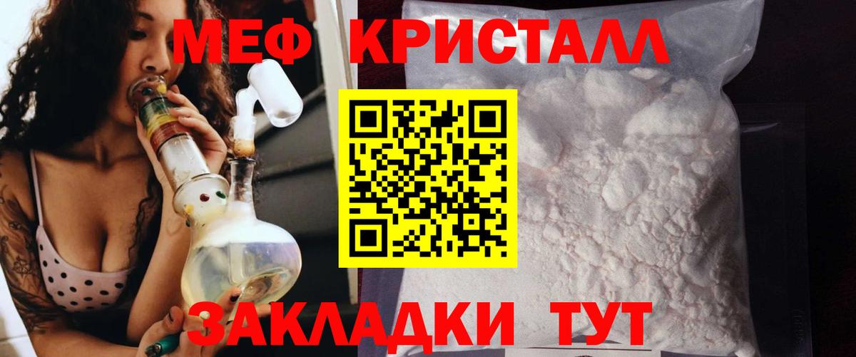 МЕФ мука Керчь