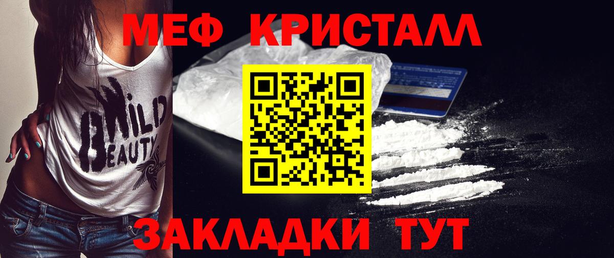 Мефедрон mephedrone  Вход с VPN  Мефедрон  МЕФ mephedrone  KRAKEN маркетплейс  Керчь 