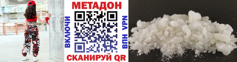 Метадон кристалл omg онион Керчь