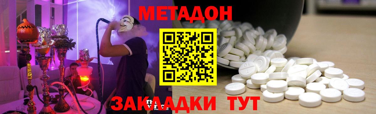 Метадон кристалл  Вход с VPN  Керчь  Метадон VHQ 