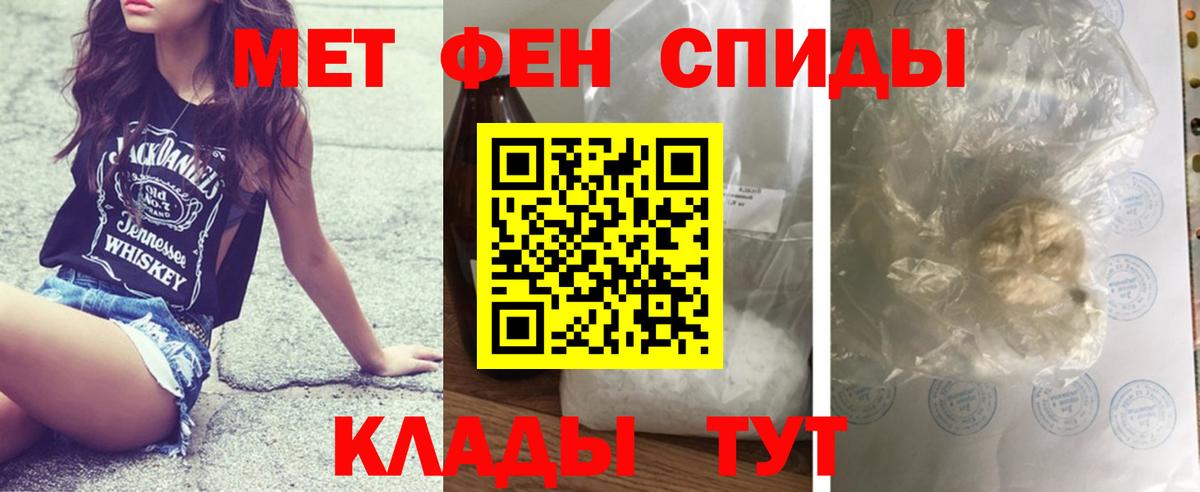 Первитин пудра Керчь