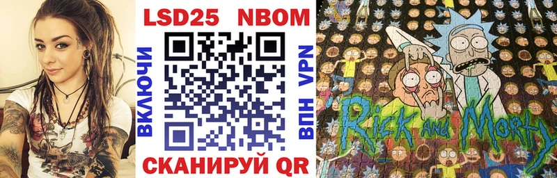 Марки 25I-NBOMe 1500мкг  Керчь 