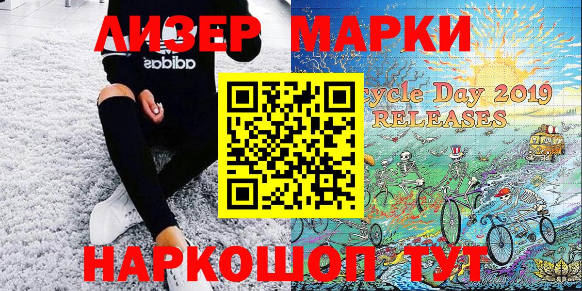 Наркотические марки 1,8мг Керчь