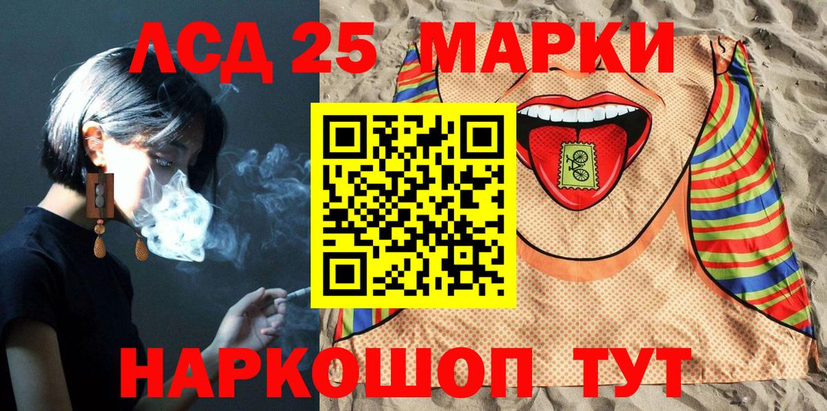 Керчь  Наркотические марки 1,5мг  Вход с VPN 