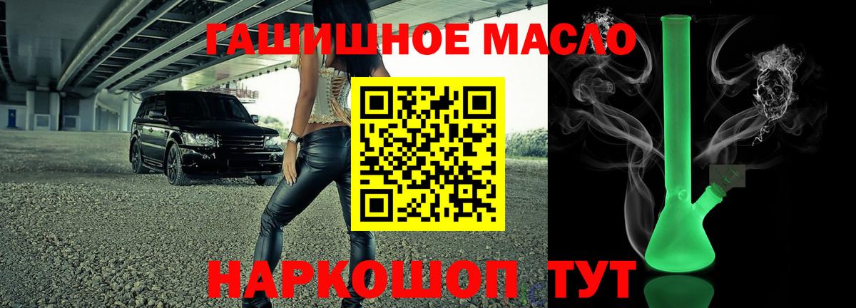 ТГК жижа  Вход с VPN  ТГК концентрат  Керчь 