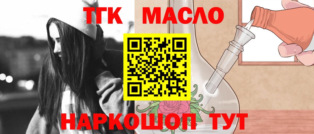 Дистиллят ТГК Wax Керчь