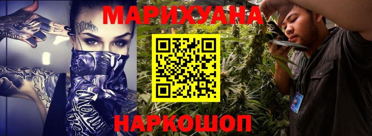 Шишки марихуана THC 21%  Вход с VPN  Конопля MAZAR  Канабис гибрид  Керчь 